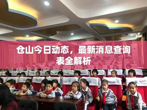 早生贵子 第3页