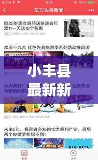 飞鸟惊蛇 第4页